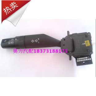福田金旅金龙申龙宇yt通客车 大灯组合开关 ISW0221转向灯开关