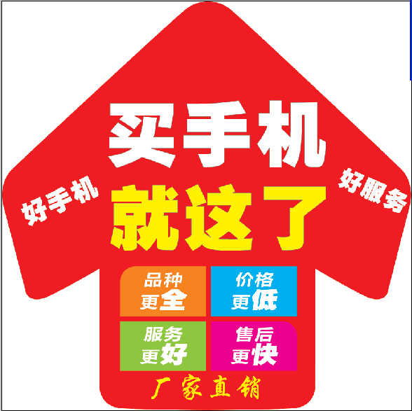 Sticker pour téléphone mobile - Ref 1361521 Image 1