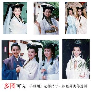 订做赵雅芝海报新白娘子传奇宿舍装饰画个性贴墙画
