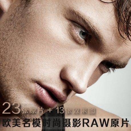 RAW228-欧美名模时尚摄影佳能尼康原片 RAW修图素材|送效果图