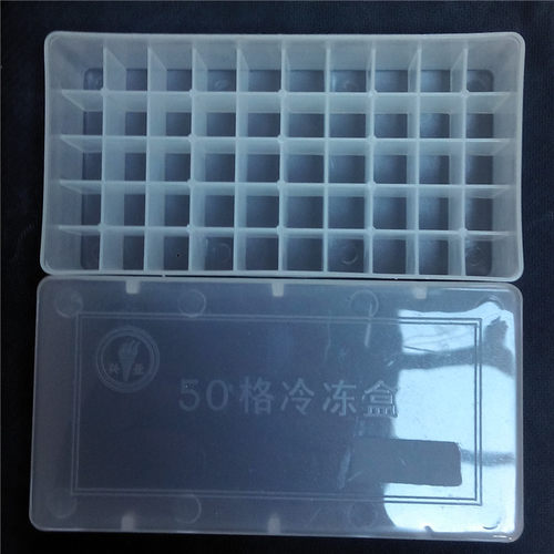 1.8ml 2ml 冷冻盒50格 50格超低温冻存盒 冷冻管盒 进样瓶盒