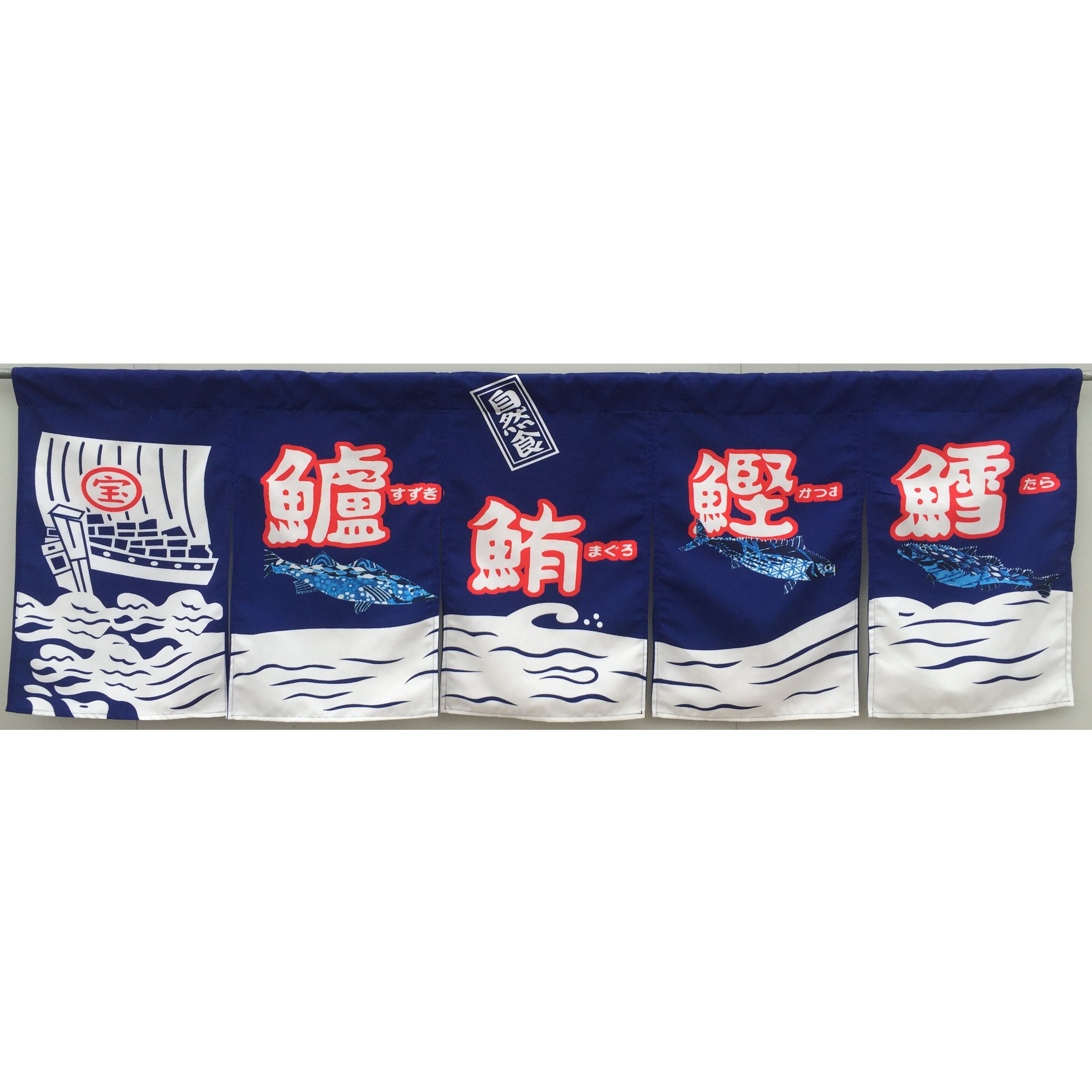 自然食五片海鲜日韩料理移动档口门帘韩式装饰布帘挂帘半帘横帘
