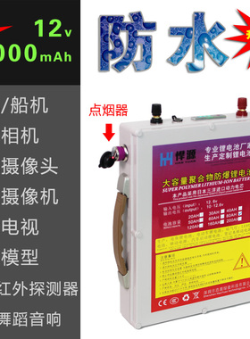 12V大容量聚合物锂电池 80AH 120AH逆变器锂电池防爆足容量