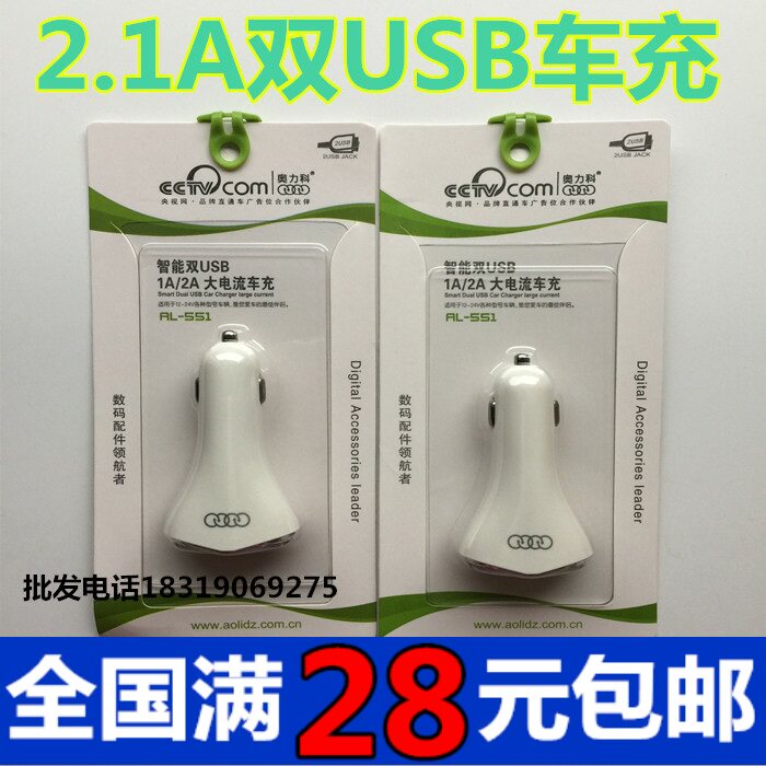 chargeur 2000A - Ref 1296673 Image 1