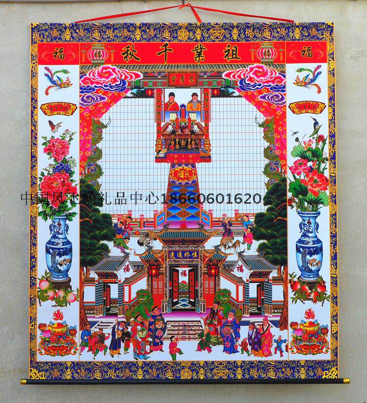 小号家谱挂画连体家堂轴子中堂年画族谱宗谱家影一体大中小号包邮