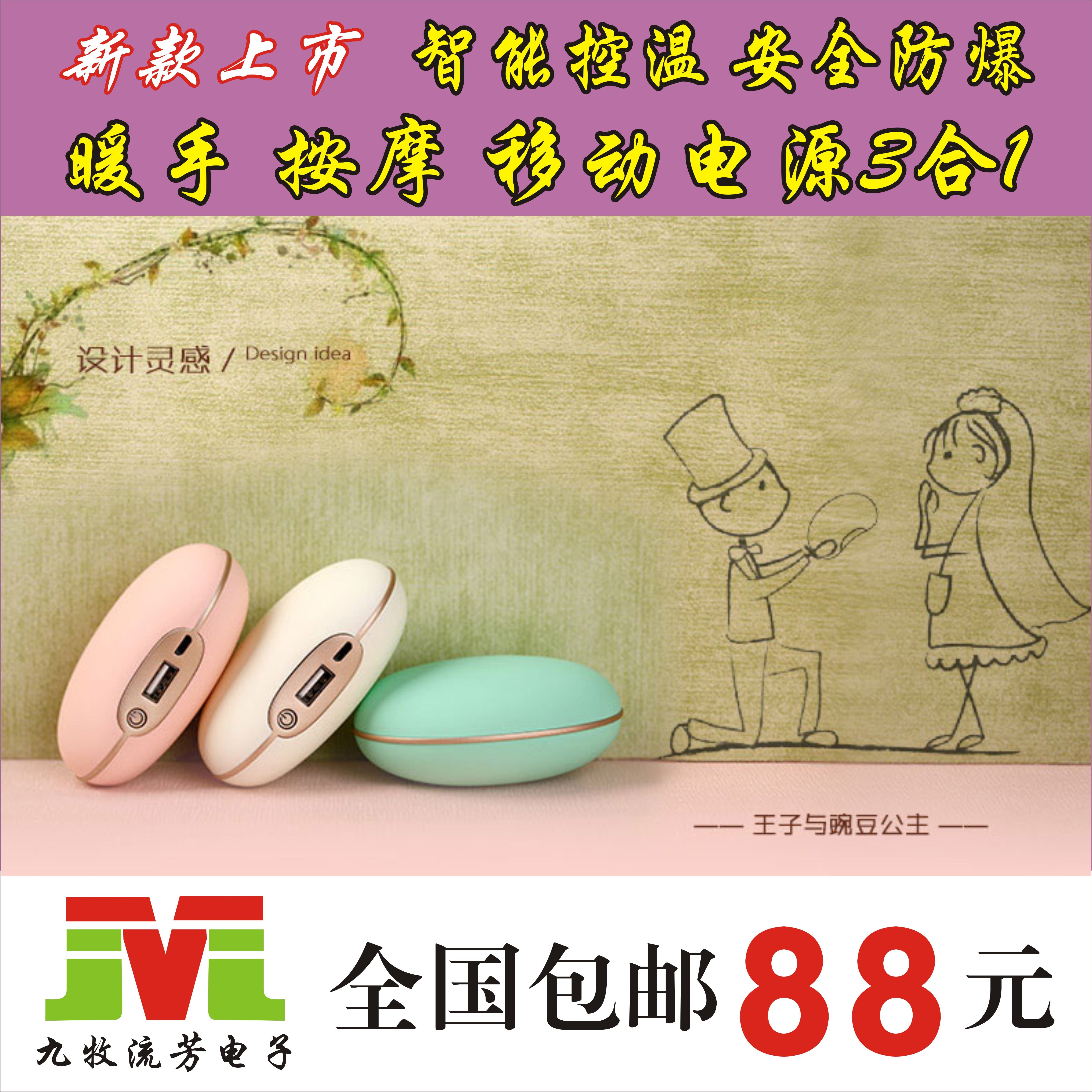 Réchauffeur USB pour les mains - Ref 416052 Image 1