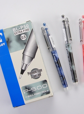 日本pliot百乐p500黑色中性笔0.5/0.7直液式P70学生考试专用笔