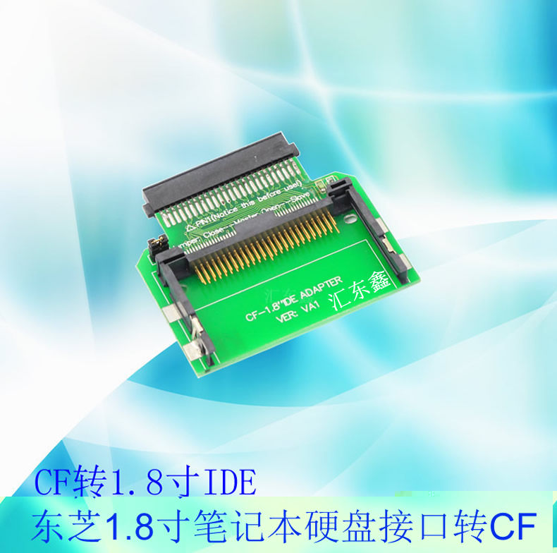 CF转东芝1.8硬盘转接卡 CF转1.8寸硬盘 东芝1.8寸硬盘转CF卡