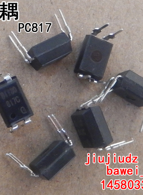 PC817 PC123 521 光耦 电源板稳压 电源板配件 液晶配件  J0119