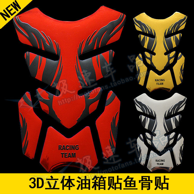 适用幻影150雅马哈R1铃木250川崎黄龙600摩托车油箱贴纸鱼骨贴花