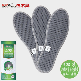足净香型吸汗竹炭防臭除臭鞋垫男女35 39 37 42 41码军训亚麻鞋垫
