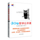 新华出版 全新正版 社直营 博识文库书籍 40堂哲学公开课