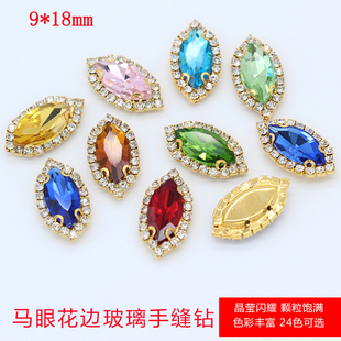 高档水晶玻璃花式手缝钻礼服婚鞋发式diy头饰 9x18mm马眼爪钻水钻