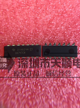UA747CN LM747CN 双通用运算放大器 全新原装 DIP-14