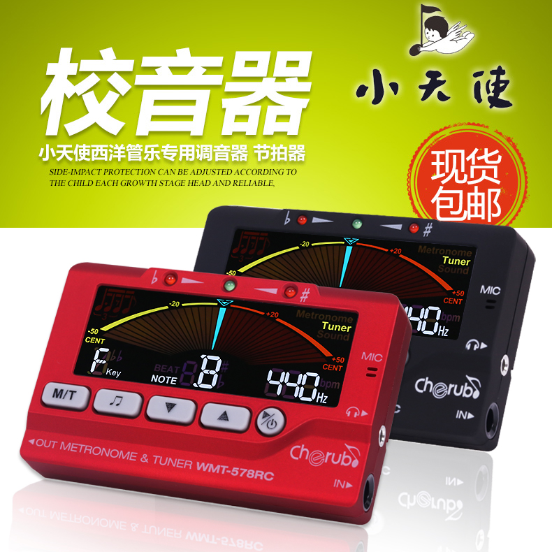 СÌìʹWMT-578RC ³¤µÑ/Èø¿Ë˹/ºÚ¹Ü/СºÅµ÷ÒôÆ÷ ¹ÜÀÖУÒôÆ÷½ÚÅÄÆ÷