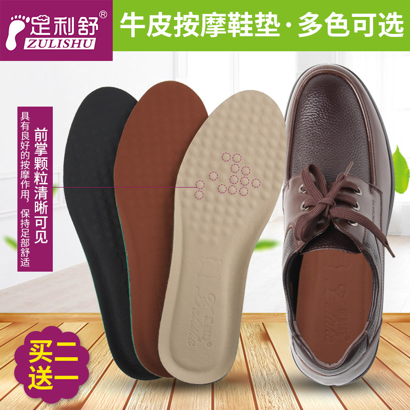 皮鞋鞋垫男士吸汗防臭真皮加厚减震鞋垫透气软夏休闲鞋除臭鞋垫女在类目 服饰配件/皮带/帽子/围巾, 鞋包/皮带配件, 鞋子配件, 鞋垫中 - 来自Buy2taobao.com提供专业的淘宝代购服务