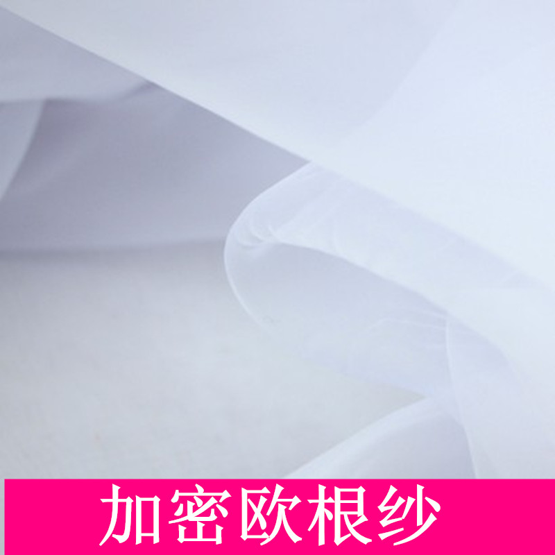 欧根纱蕾丝纯色布料