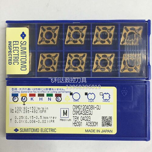 【正品】日本住友电工CNMG120408N-SU AC630M/120404N-SU AC630M