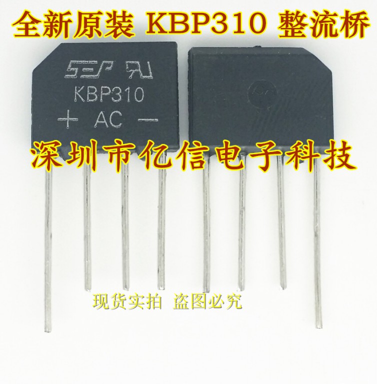 深圳店全新原装 KBP310 3A 1000V整流桥 ZIP-4