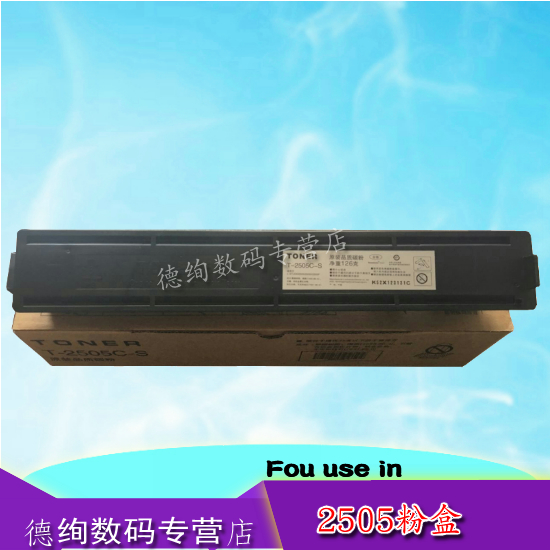 适用 东芝T-2505C碳粉DP2505H复印机粉盒东芝DP2505S墨粉 墨盒