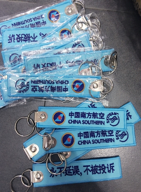 新款南方航空刺绣钥匙扣旅行挂件 空姐空少实用小包配件