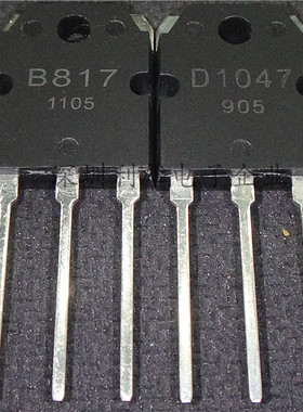 全新  2SB817 2SD1047  B817  D1047  TO-3P  配对管  一对3.8元