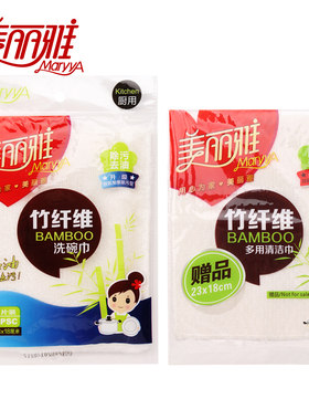 美丽雅不掉毛抹布厨房竹纤维毛巾