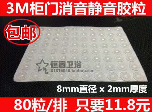 橱柜门消音胶垫粘贴式图片
