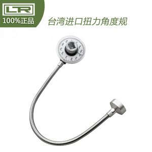 进口 1/2磁性扭力扳手角度规 汽车维修转角仪 带磁扭矩角度测量仪