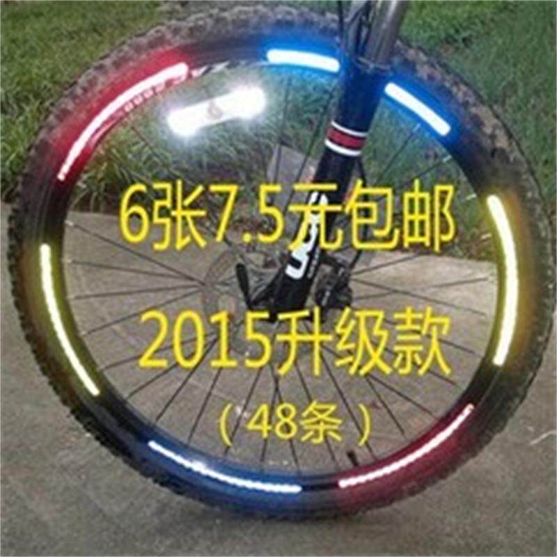 Sticker pour vélos - Ref 2279246 Image 1