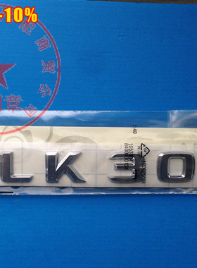 奔驰GLK300字标奔驰4MATIC车标尾门标GLK300字标四驱尾标尾门车标