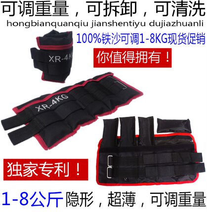 可调重量可拆卸铁砂隐形 绑腿沙袋绑手绑脚沙包负重装备跑步包邮
