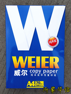 太阳威尔 70g纯木浆A4静电复印纸 a4纸 A4复印打印白纸 500张/包