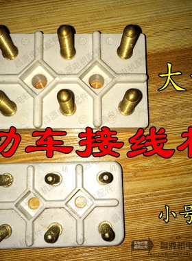 动车机车高铁接线板M8 M6纯铜杆DM132 160接线柱 电机接线柱