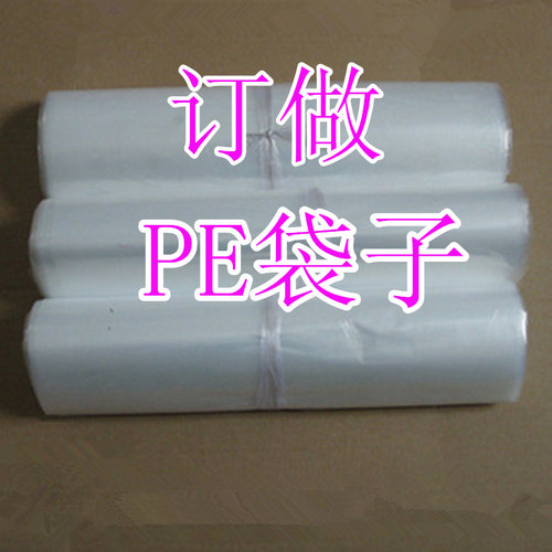 包装pe自粘袋袋子平口袋logo