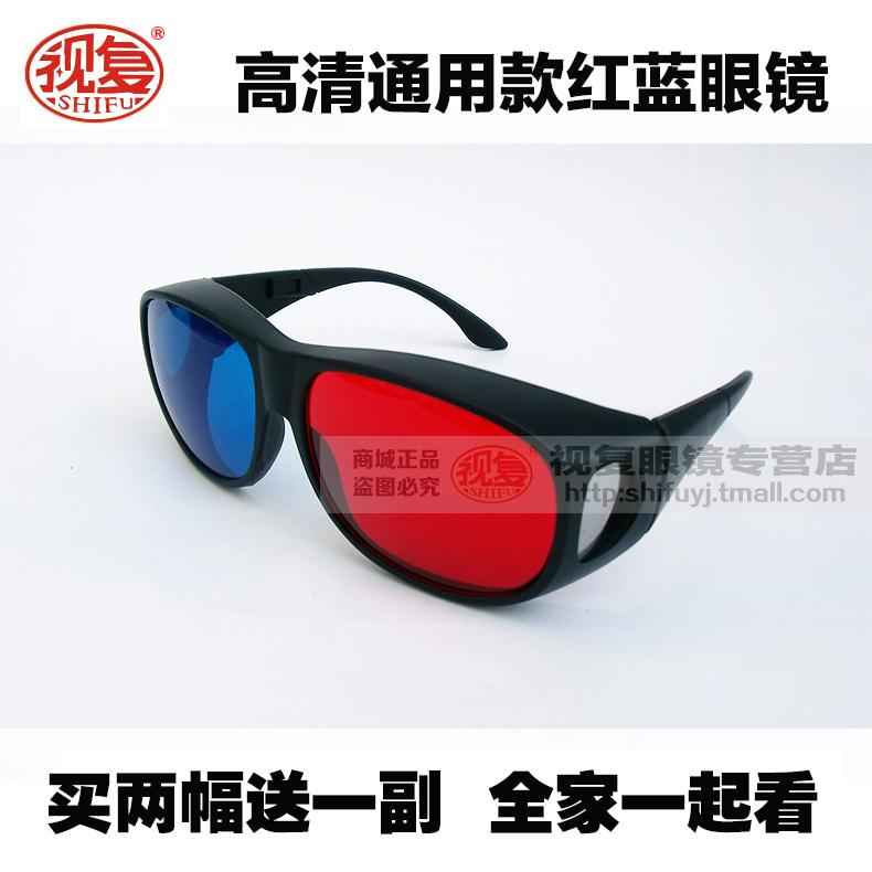 Lunettes 3D - Ref 1241942 Image 1