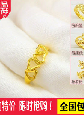 正品香港24k黄金戒指女款未镶嵌活口爱心蝴蝶结戒指 送女朋友礼物