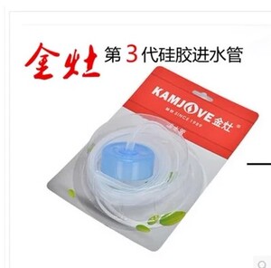 金灶 原装自动加水器上水 抽水管进水胶管软管带防尘网盖排水管