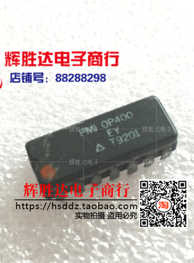 OP400EY进口 现货 集成电路 四通道，低失调，低功耗运算放大器