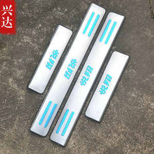 2010-15款长安悦翔专用装饰不锈y钢迎宾踏板 长安悦翔外置门槛条