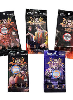 正版三国杀扩展包山包军争