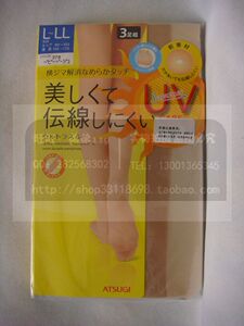 现货ATSUGI日产厚木FP1123P 3足抗菌消臭防静电打底裤连裤袜