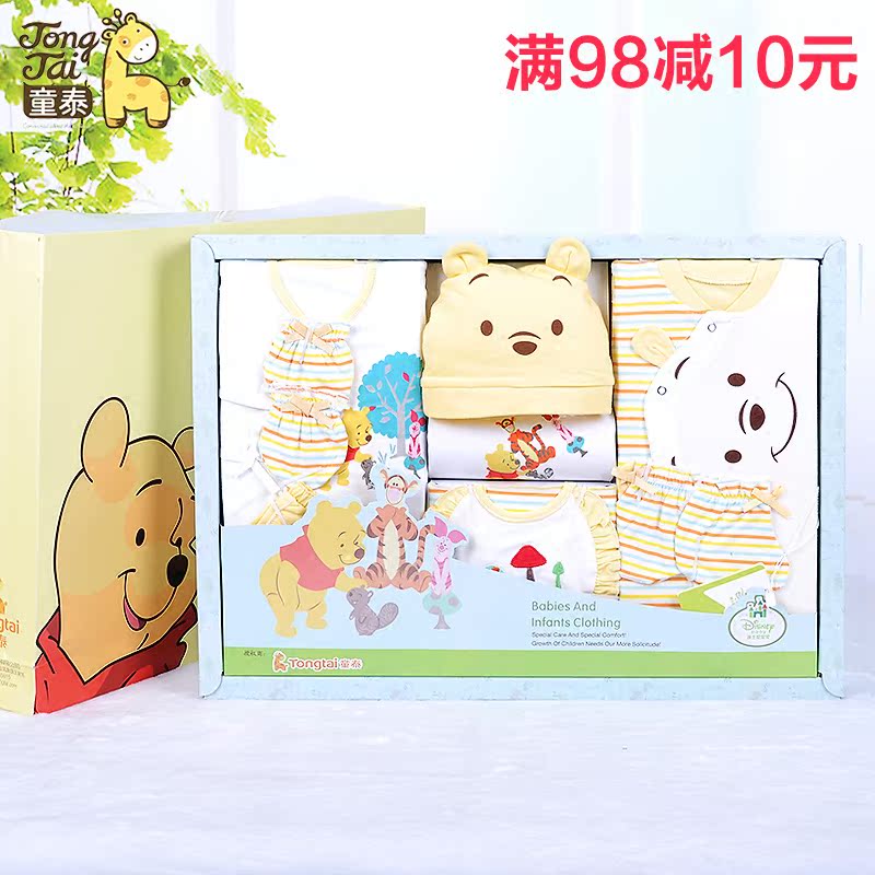 Coffret cadeau pour nouveau-né - Vêtements + Accessoires - Ref 1956300 Image 1