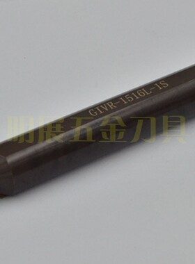 数控刀具/数控刀杆/切槽刀杆/代替京瓷内孔钩槽GIVR-1516L-1S