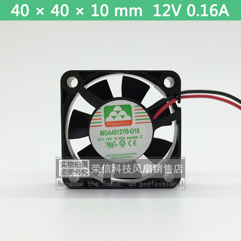正品永立MGA4012YB-O10 4010 12V 0.16A 4cm双滚珠高转速小风扇