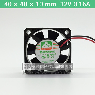 0.16A 正品 4cm双滚珠高转速小风扇 12V 4010 永立MGA4012YB O10