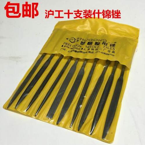 5支装：不同形状（弧形 方形 三角形 平形 圆形） 10支装:不同形状，包括扁尖，椭圆，圆尖，刀口，正方，圆柱，三棱，半圆，三角，扁方，适合各种打磨， 全国大部分地区包邮（除新疆 内蒙古 西藏等偏远地区外）