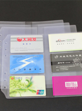 6孔插袋名片加厚活页内芯