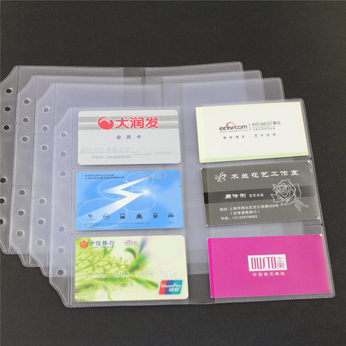 6孔插袋名片加厚活页内芯