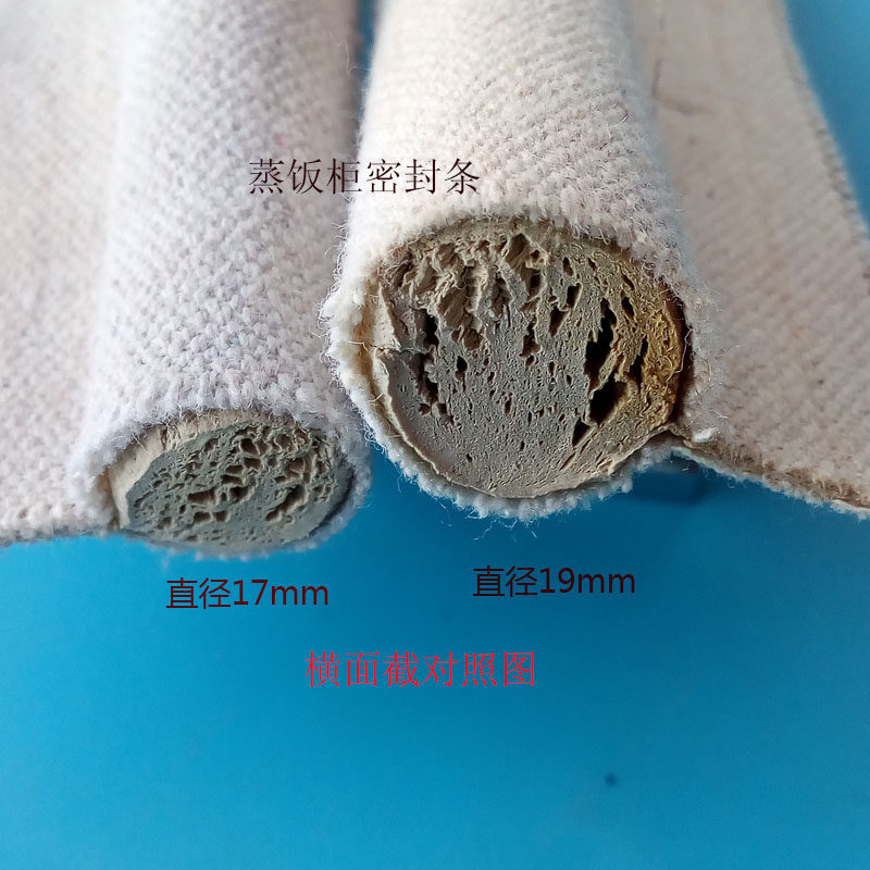 蒸饭箱蒸饭车老式密封条蒸饭柜蒸饭机密封圈耐高温帆布门封条加厚